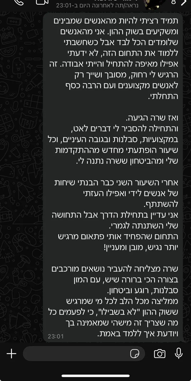 עדות לקוחה