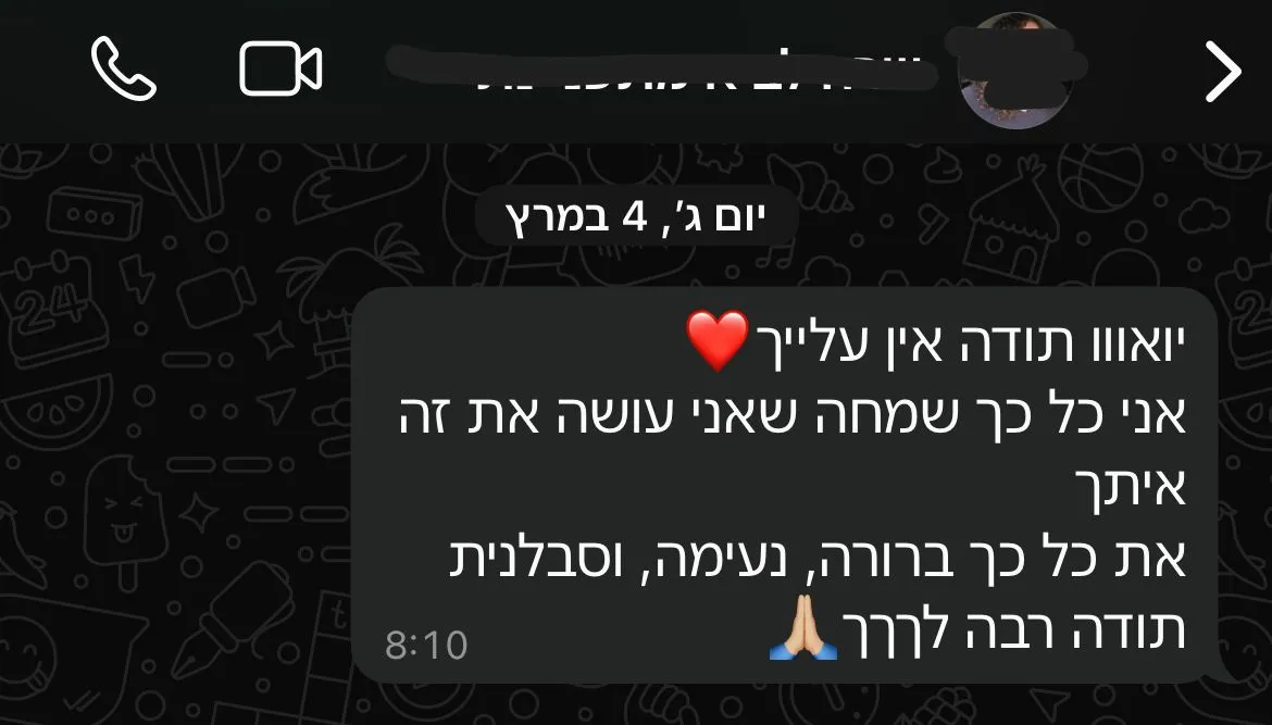 עדות לקוחה